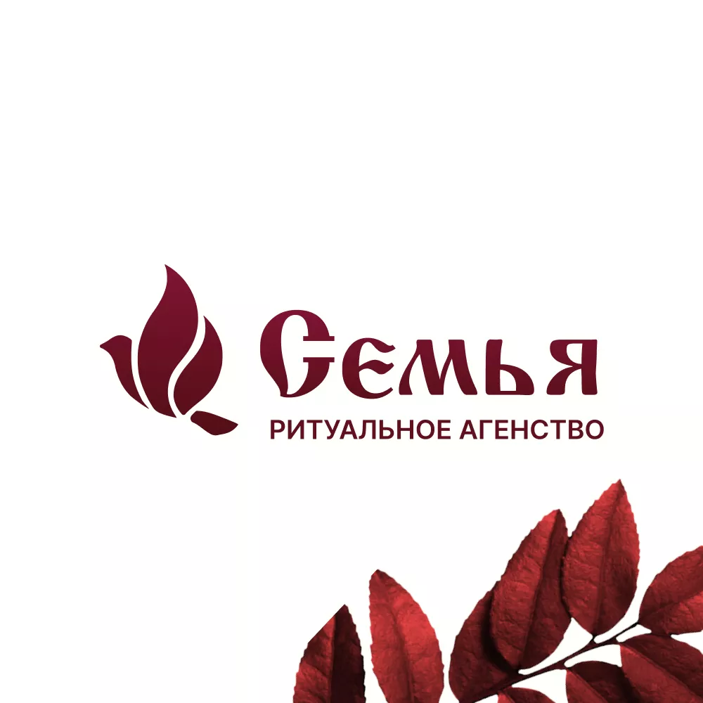 Разработка логотипа и сайта в Емве ритуальных услуг «Семья»